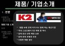 베이비붐,새로마지플랜,베이비붐세대,중국시장진출사례,아웃도어중국진출,아웃도어중국진출사례 9페이지