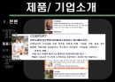 베이비붐,새로마지플랜,베이비붐세대,중국시장진출사례,아웃도어중국진출,아웃도어중국진출사례 10페이지