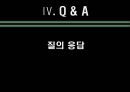 베이비붐,새로마지플랜,베이비붐세대,중국시장진출사례,아웃도어중국진출,아웃도어중국진출사례 25페이지