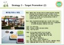 베지밀마케팅,베지밀브랜드전략,마케팅사례,마케팅,브랜드,브랜드마케팅,기업,서비스마케팅,글로벌,경영,시장,사례,swot,stp,4p 29페이지