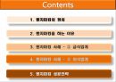 벤치마킹,벤치마킹사례분석,벤치마킹성공전략,급식업체의 벤치마킹 사례 및 성공전략 2페이지