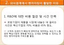 벤치마킹,벤치마킹사례분석,벤치마킹성공전략,급식업체의 벤치마킹 사례 및 성공전략 4페이지