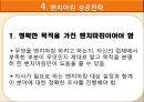 벤치마킹,벤치마킹사례분석,벤치마킹성공전략,급식업체의 벤치마킹 사례 및 성공전략 19페이지