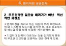 벤치마킹,벤치마킹사례분석,벤치마킹성공전략,급식업체의 벤치마킹 사례 및 성공전략 20페이지