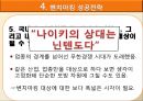 벤치마킹,벤치마킹사례분석,벤치마킹성공전략,급식업체의 벤치마킹 사례 및 성공전략 23페이지