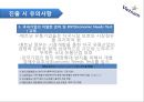 베트남나라분석,나라분석,롯데마트 베트남진출,롯데마트해외진출사례,롯데마트베트남진출사례 15페이지