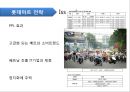 베트남나라분석,나라분석,롯데마트 베트남진출,롯데마트해외진출사례,롯데마트베트남진출사례 24페이지