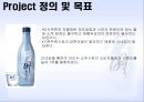 Brand rename 별 - 브랜드리네이밍,주류마케팅,마케팅사례,마케팅,브랜드,브랜드마케팅,기업,서비스마케팅,글로벌,경영,시장,사례,swot,stp,4p.PPT자료 4페이지