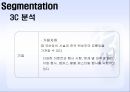 Brand rename 별 - 브랜드리네이밍,주류마케팅,마케팅사례,마케팅,브랜드,브랜드마케팅,기업,서비스마케팅,글로벌,경영,시장,사례,swot,stp,4p.PPT자료 25페이지