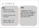 COLD STONE Creamery RENAMING (콜드스톤 크리머리 리네이밍) - 아이스크림,브랜드마케팅,브랜드전략,마케팅사례,마케팅,브랜드,브랜드마케팅,기업,서비스마케팅,글로벌,경영,시장,사례,swot,stp,4p.PPT자료 6페이지