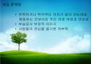 브랜드네임,브랜드전략,마케팅,브랜드,브랜드마케팅,기업,서비스마케팅,글로벌,경영,시장,사례,swot,stp,4p 16페이지