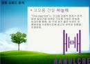 브랜드네임,브랜드전략,마케팅,브랜드,브랜드마케팅,기업,서비스마케팅,글로벌,경영,시장,사례,swot,stp,4p 30페이지