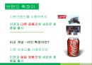 브랜드확장,브랜드확장성공사례,브랜드확장실패사례 3페이지