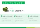 브랜드확장,브랜드확장성공사례,브랜드확장실패사례 6페이지