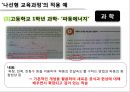 브루너 학문중심 교육과정,학문중심교육과정,나선형교육과정,학문중심교육과정 장단점 19페이지