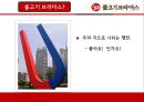 불고기 브라더스 -  고객 위주의 경험을 중심으로 (불고기브라더스,불고기브라더스마케팅전략,불고기브라더스분석,한식의세계화전략).PPT자료 5페이지