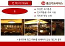 불고기 브라더스 -  고객 위주의 경험을 중심으로 (불고기브라더스,불고기브라더스마케팅전략,불고기브라더스분석,한식의세계화전략).PPT자료 8페이지