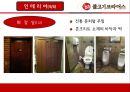 불고기 브라더스 -  고객 위주의 경험을 중심으로 (불고기브라더스,불고기브라더스마케팅전략,불고기브라더스분석,한식의세계화전략).PPT자료 9페이지
