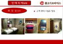 불고기 브라더스 -  고객 위주의 경험을 중심으로 (불고기브라더스,불고기브라더스마케팅전략,불고기브라더스분석,한식의세계화전략).PPT자료 10페이지