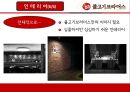 불고기 브라더스 -  고객 위주의 경험을 중심으로 (불고기브라더스,불고기브라더스마케팅전략,불고기브라더스분석,한식의세계화전략).PPT자료 11페이지