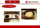 불고기 브라더스 -  고객 위주의 경험을 중심으로 (불고기브라더스,불고기브라더스마케팅전략,불고기브라더스분석,한식의세계화전략).PPT자료 14페이지