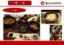 불고기 브라더스 -  고객 위주의 경험을 중심으로 (불고기브라더스,불고기브라더스마케팅전략,불고기브라더스분석,한식의세계화전략).PPT자료 16페이지