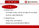 불고기 브라더스 -  고객 위주의 경험을 중심으로 (불고기브라더스,불고기브라더스마케팅전략,불고기브라더스분석,한식의세계화전략).PPT자료 23페이지
