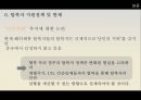 북한탈북자,탈북자현황및지원정책,탈북자원인및과정,탈북자가 한국사회에서 겪는어려움 17페이지