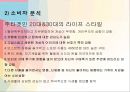브랜드네이밍,브랜드마케팅사례,마케팅,브랜드,브랜드마케팅,기업,서비스마케팅,글로벌,경영,시장,사례,swot,stp,4p 12페이지