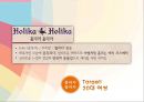 브랜드네이밍,브랜드마케팅사례,마케팅,브랜드,브랜드마케팅,기업,서비스마케팅,글로벌,경영,시장,사례,swot,stp,4p 20페이지