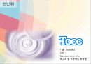 브랜드네이밍,브랜드마케팅사례,마케팅,브랜드,브랜드마케팅,기업,서비스마케팅,글로벌,경영,시장,사례,swot,stp,4p 33페이지