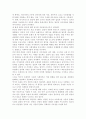 욕망은 사회의식을 형성하고 사회의식으로 표출된다. 역사적 과정에서 우리의 사회의식은 어떤 변화를 겪어 왔는지를 ‘철학의 빈곤’과 ‘정체성의 변화’라는 관점에서 서술. 3페이지