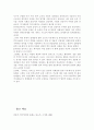 욕망은 사회의식을 형성하고 사회의식으로 표출된다. 역사적 과정에서 우리의 사회의식은 어떤 변화를 겪어 왔는지를 ‘철학의 빈곤’과 ‘정체성의 변화’라는 관점에서 서술. 4페이지