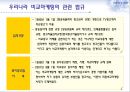 비교마케팅,비교마케팅전략,비교마케팅사례및분석,전략적마케팅.PPT자료 9페이지