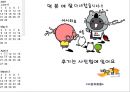 비단길여행사,여행업,여행사,여행사비교,모두투어,하나투어,여행사마케팅,여행사비교분석.PPT자료 31페이지
