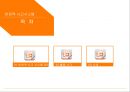비판적 사고시스템,비판적사고,비판적사고사례,비판적사고시스템사례 2페이지