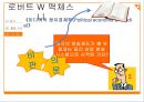 비판적 사고시스템,비판적사고,비판적사고사례,비판적사고시스템사례 19페이지