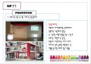 비타민워터,생수시장,마케팅,브랜드,브랜드마케팅,기업,서비스마케팅,글로벌,경영,시장,사례,swot,stp, 22페이지