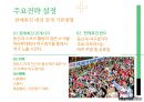 비타민워터,판매촉진전략,마케팅전략,분석,글라소비타민워터,타겟 설정 21페이지