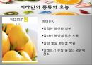 비타민의 종류와 효능,. 비타민 결핍 vs 과잉,비타민의 편견과 오해 13페이지
