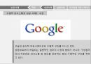 비즈니스 커뮤니케이션의 활용,커뮤니케이션성공사례,커뮤니케이션실패사례,국가차원의커뮤니케이션 7페이지