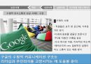 비즈니스 커뮤니케이션의 활용,커뮤니케이션성공사례,커뮤니케이션실패사례,국가차원의커뮤니케이션 8페이지