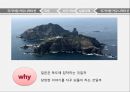 비즈니스 커뮤니케이션의 활용,커뮤니케이션성공사례,커뮤니케이션실패사례,국가차원의커뮤니케이션 22페이지