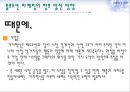 블루오션마케팅,블루오션마케팅전략,블루오션마케팅사례및분석 19페이지