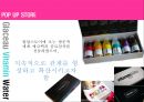 Market Fluctuations 생수 시장 - 코카콜라,비타민워터,글라소 비타민워터,생수시장,마케팅.PPT자료 18페이지