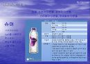 브랜딩 디자인 네이밍 Re-Naming - 블루마린(Bluemarine),심층수,생수시장,마케팅,브랜드,브랜드마케팅,기업,서비스마케팅,글로벌,경영,시장,사례,swot,stp,4p.PPT자료 15페이지