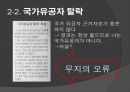 비판적사고,비판적사고사례,비판적사고의중요성.ppt 7페이지