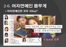 비판적사고,비판적사고사례,비판적사고의중요성.ppt 11페이지