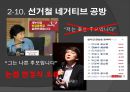 비판적사고,비판적사고사례,비판적사고의중요성.ppt 15페이지