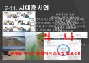 비판적사고,비판적사고사례,비판적사고의중요성.ppt 16페이지